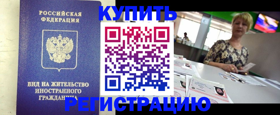 временная регистрация надежно в Подпорожье