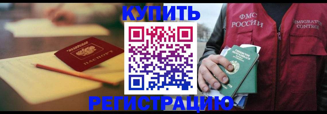 миграционный учет в Подпорожье